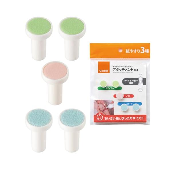 マルチアタッチメント/-/-・Color:マルチアタッチメント・パッケージ個数:1・コンビ ベビーレーベル ネイルケアセット赤ちゃんとママの ネイルケアセット赤ちゃんとママのネイルケアセットN専用ミニタイプアタッチメント・セット内容 ミディ...