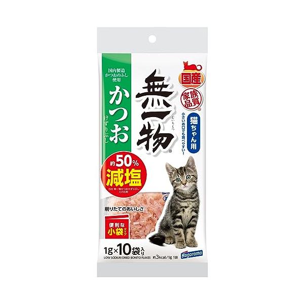 他サイト： はごろも 猫用おやつ 無一物 減塩 かつおけずりぶし１ｇ１０袋入×5個 まとめ買いの商品画像