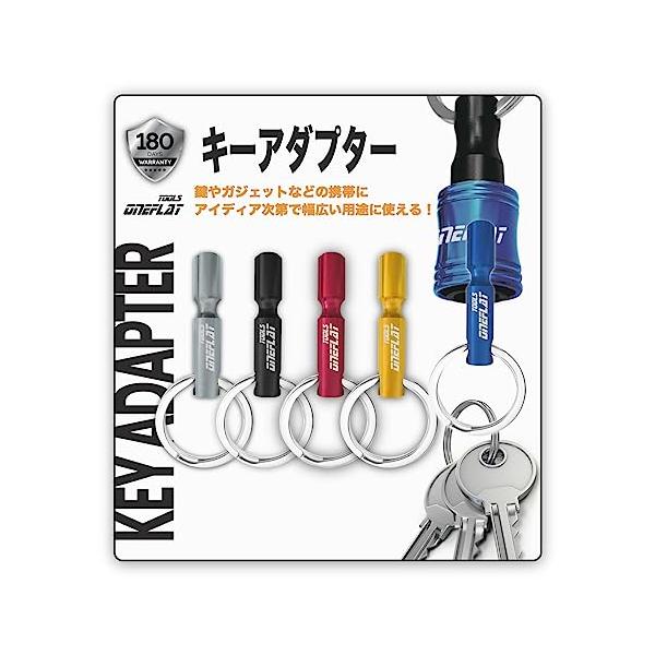 他サイト： ONEFLAT TOOLS ビットホルダー セット カラフル インパクト ソケット ドリル ドライバー アダプター 先端工具 携帯 収納 キーアの商品画像