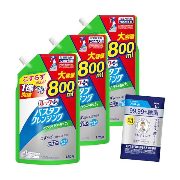 他サイト： 限定お風呂 洗剤 ルックプラス バスタブクレンジング シトラス 800ml×3個+おまけ付きの商品画像