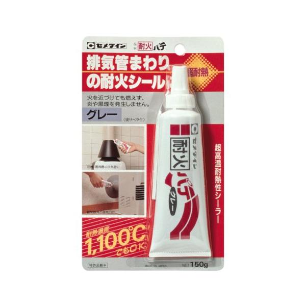 排気管まわりの耐火シール　HJ-112