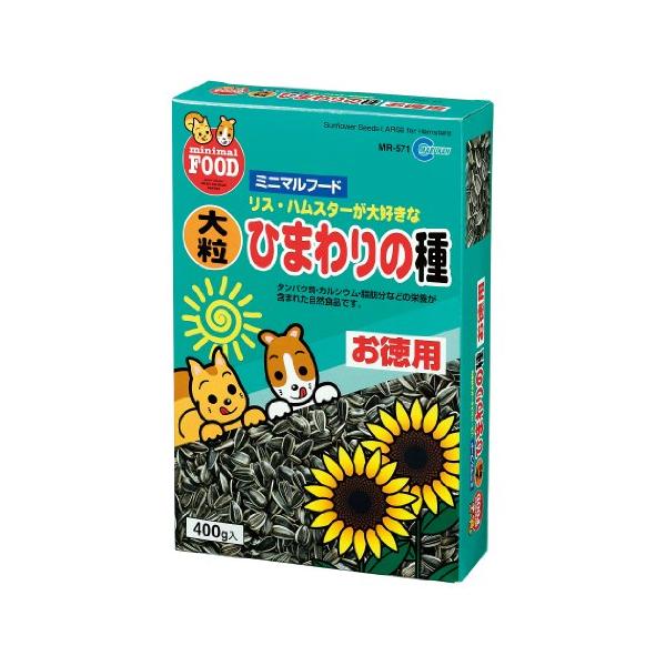 ミニマルランド 新鮮大粒ひまわりの種 リス・ハムスター用