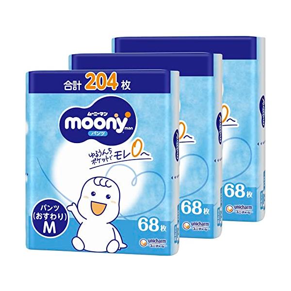 他サイト： パンツ Mサイズ おすわり・はいはい~ムーニーマン オムツ ケース品 限定 白 5~10kg204枚68枚×3の商品画像