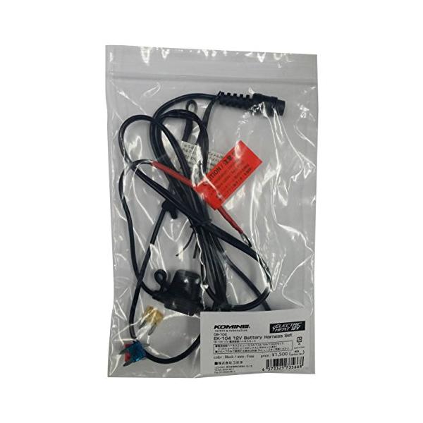 ・ブラック  08-104・12Vシリーズ付属のハーネスが破損した際のスペア・複数のバイクを持っている場合にもこのハーネスで対応可能・材質・素材: その他