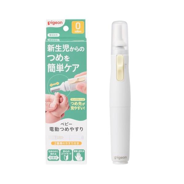 他サイト： ピジョン ベビー電動つめやすり 新生児の柔らかいつめでもなめらかに仕上げられる往復式の商品画像