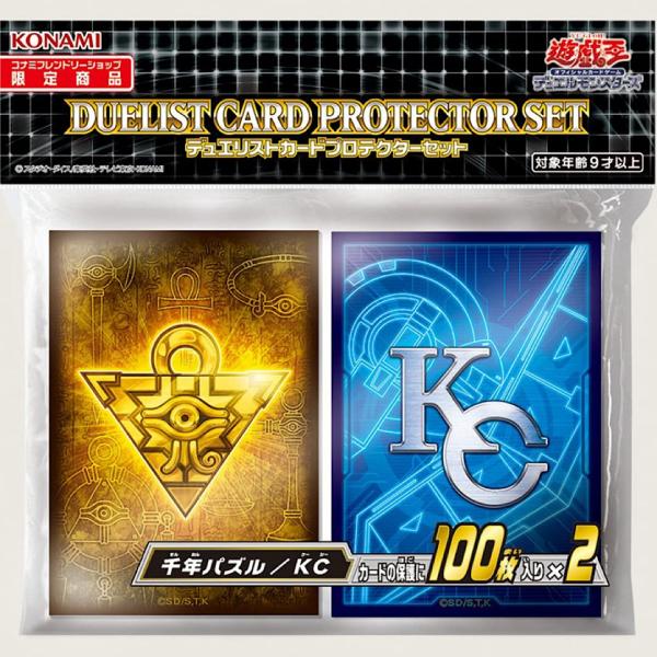 遊戯王OCG デュエルモンスターズ デュエリストカードプロテクター