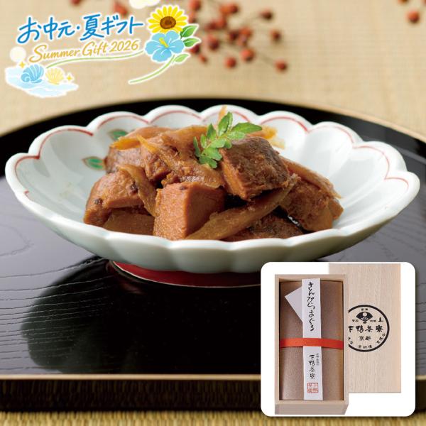 お中元  下鴨茶寮 きんぴらまぐろ(木箱) 調味料・その他 (#4900-018)