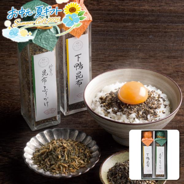 お中元  下鴨茶寮 至高の昆布 調味料・その他 (#4900-020)