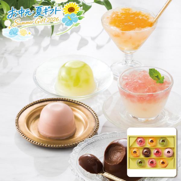 お中元  ゴディバ ムースショコラ エ カカオフルーツジュレ10個入 洋菓子・和菓子 (#4889-024)