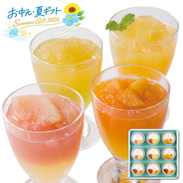お中元   銀座千疋屋 銀座フルーツジュレ 洋菓子・和菓子 (#1615-010)
