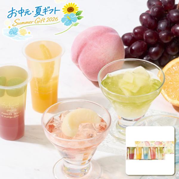 お中元  ラ・メゾン白金 2層のフルーツゼリー5個 洋菓子・和菓子 (#4891-017)