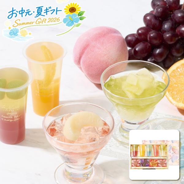 お中元  ラ・メゾン白金 2層のフルーツゼリー＆凍らすシャーベットギフト 洋菓子・和菓子 (#4891-029)