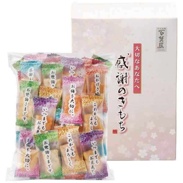 百菓匠まえだ 米菓詰合せ 感謝のきもち OTS 洋菓子 和菓子 (#1207-065)