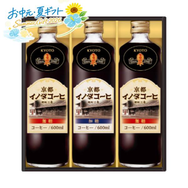 お中元  キーコーヒー 京都イノダコーヒ リキッドコーヒーギフト コーヒー・飲料 (#4866-014)