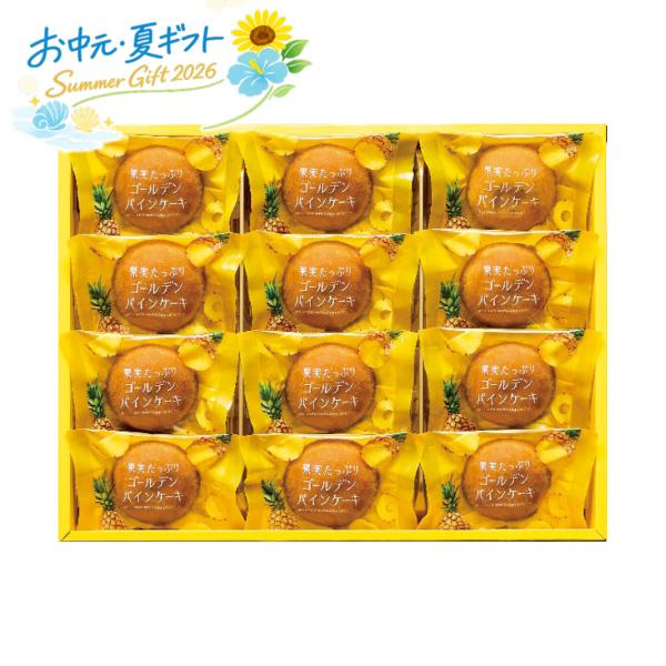 お中元  ひととえ 果実たっぷり ゴールデンパインケーキ 洋菓子・和菓子 (#4878-083)