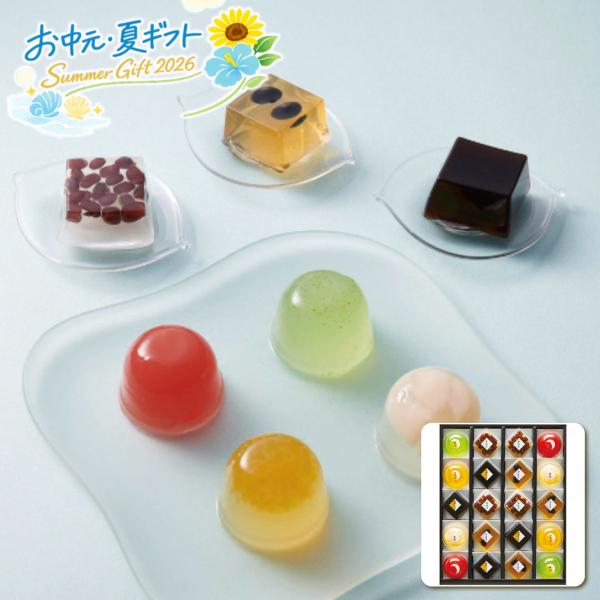 お中元  ひととえ 菓と果 ゼリー詰合せ 洋菓子・和菓子 (#4880-038)
