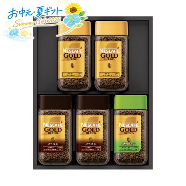 お中元  ネスカフェ プレミアムレギュラーソリュブルコーヒーギフトセット コーヒー・飲料 (#4868-020)
