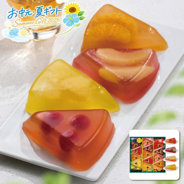 お中元  フーシェ 国産果実のジュレ・トリアングル 洋菓子・和菓子 (#4894-063)
