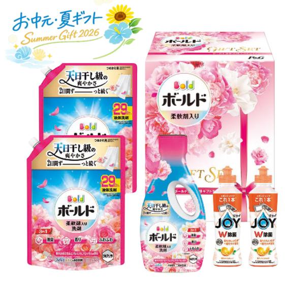 お中元  Ｐ＆Ｇ ボールド香りのギフトセット 日用雑貨・消耗品 (#4858-081)
