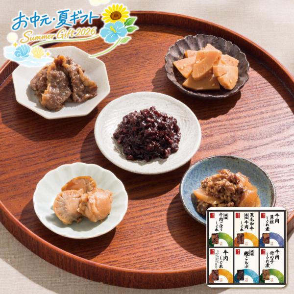 お中元  柿安 料亭しぐれ煮詰合せ 調味料・その他 (#4901-022)