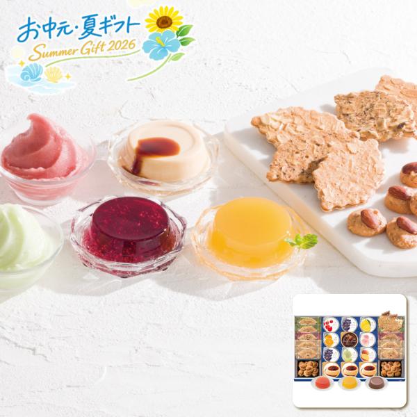 お中元  モロゾフ スイートサプライズ 洋菓子・和菓子 (#4893-073)