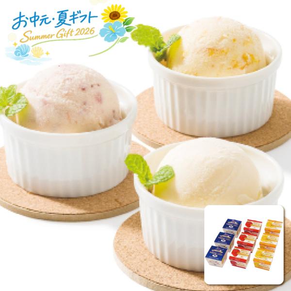 夏ギフト  ヤスダヨーグルト ヤスダフローズンヨーグルトギフト 洋菓子・和菓子 (#1622-039)