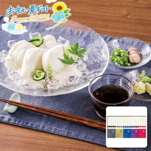 お中元  揖保乃糸 手延素麺揖保乃糸5種の麺の食べ比べ 調味料・その他 (#4859-069)