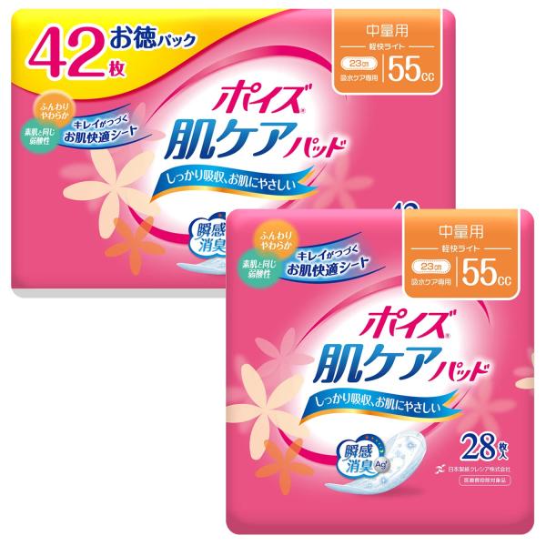 他サイト： ポイズ 肌ケアパッド 中量用(軽快ライト)55cc 42+28枚(計70枚)セット 【女性の軽い尿もれ用】の商品画像
