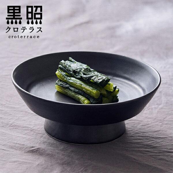 クロテラス 高台皿 : 縁器屋Yahoo!ショッピング店 - 通販 - Yahoo