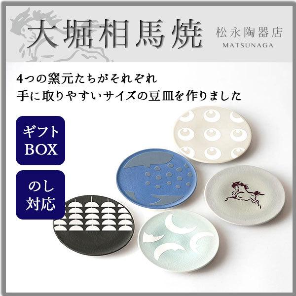 相馬焼 皿の人気商品 通販 価格比較 価格 Com