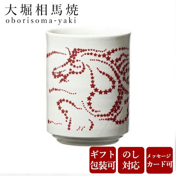 相馬焼器 大堀相馬焼 松永窯 小タンブラー 選べる3個セット | すべての商品