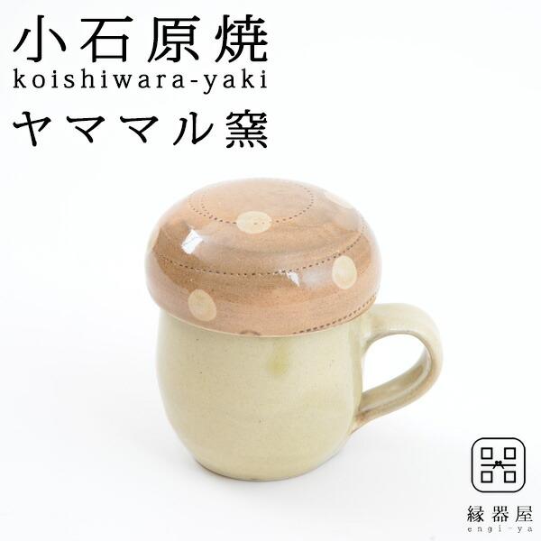 小石原焼 ヤママル窯 きのこカップ小(ピンク・白ドット) : 縁器屋Yahoo