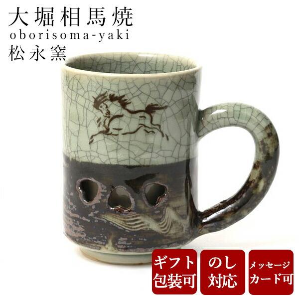 相馬焼きコーヒーカップソーサ、 相馬焼きコーヒーカップセット 相馬焼