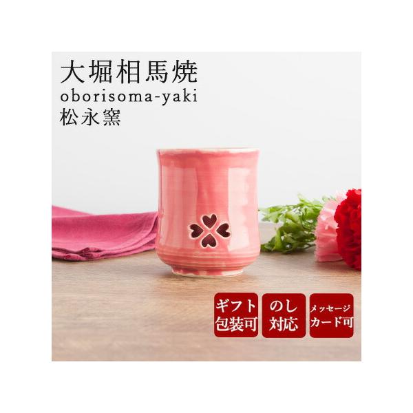 大堀相馬焼 松永窯 SAKURAMUG(ピンク) :MAYU0006-pi:縁器屋店 通販 大堀相馬焼 松永窯 SAKURAMUG(ピンク)
