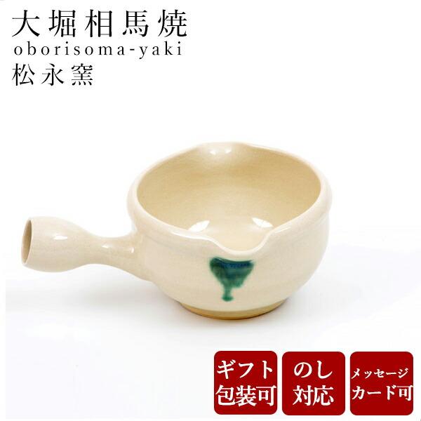 大堀相馬焼 松永窯 納豆鉢(アイボリー) 陶器 焼き物 ギフト プレゼント