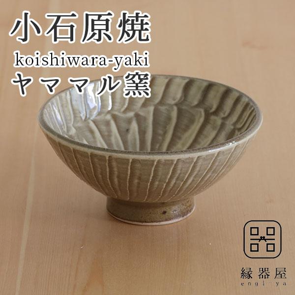 小石原焼 ヤママル窯 刷毛目飯碗 : 縁器屋Yahoo!ショッピング店 - 通販