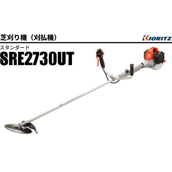 刈払機 SRE2730UT やまびこ(共立) 芝刈り機 草刈り機 動作確認 刈払機 SRE2730UT やまびこ(共立) 芝刈り機 草刈り機 動作確認
