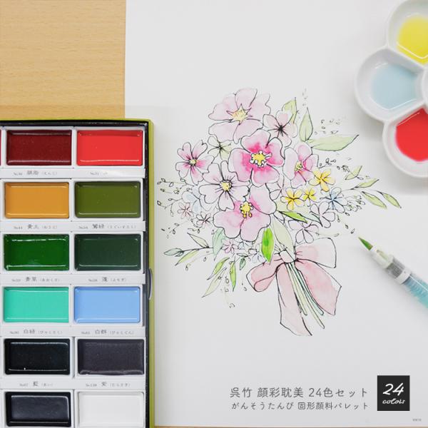 呉竹 呉竹絵てがみ顔彩耽美 12色セット 1個入 ゆうパケット対応 Mc12v 手芸材料のお店 アンシャンテ工房 通販 イーコンビ 店呉竹 顔彩耽美 桐箱 100色セット Tecnomallas Com Ar
