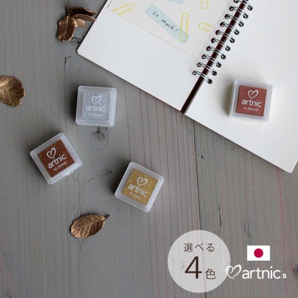 アートニックs Artnic Tsukineko ツキネコ スタンプ台 カラー スタンプパッド インクパッド メタリック 油性 Knk Ink4 Buyee Buyee Japanese Proxy Service Buy From Japan Bot Online