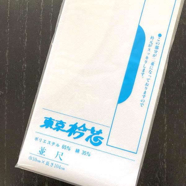 東京衿芯 三河芯タイプ 1枚 長襦袢に縫いつけるタイプの 衿芯 襟芯