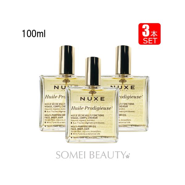 ニュクス NUXE プロディジューオイル 100ml 3本セット 並行輸入品 