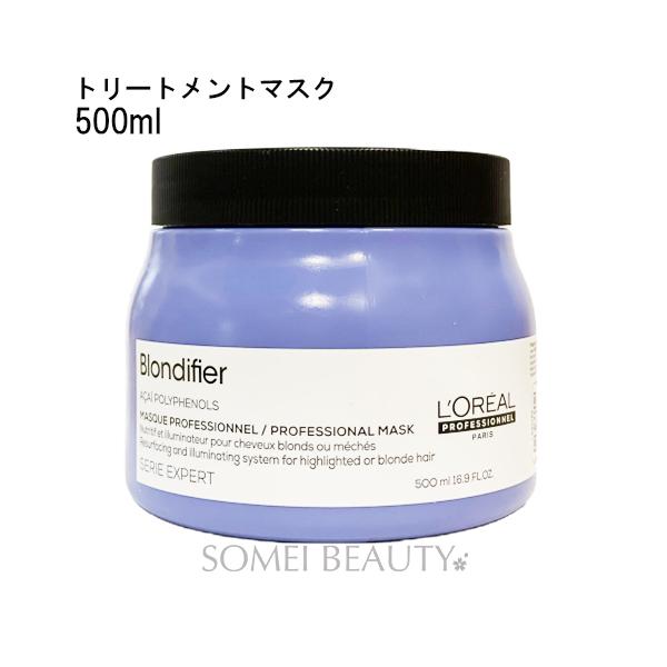 ロレアルプロフェッショナル セリエ エクスパート ブロンディファイアー マスク 500g (ヘアトリートメント・パック) 価格比較 - 価格.com ロレアルプロフェッショナル セリエ エクスパート ブロンディファイアー マスク 500g (ヘアトリートメント・パック) 価格比較 - 価格.com