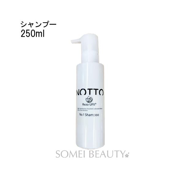 ノット シャンプー 250ml NOTTO NO1