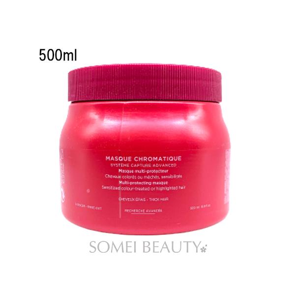 【国内正規品】ケラスターゼ RF マスククロマティック 500ml ヘアマスク 国内正規品】ケラスターゼ RF マスククロマティック 500ml