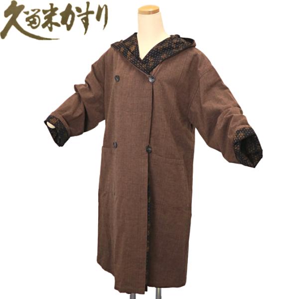 (株)圓　綾小路E'　久留米絣リバーシブルコート 4way　サイズF　お買い得⭐ 楽天市場】儀右ヱ門【久留米絣裏地付きコート】ミセスレディース40代