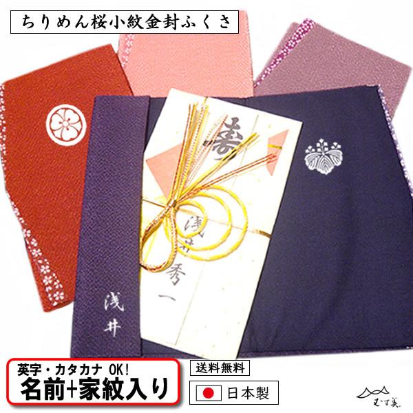 紫色 五三の桐　袱紗 刺繍デザイン 金色亀のタッセル 楽天市場】国産京都【金封ふくさ：豪華刺繍（蓮・鶴）入り京