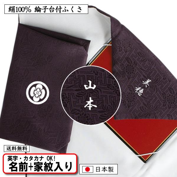 [Release date: June 28, 2021]ふくさと漆盆を一つに組み合わせたので金封が折れたりする事なく綺麗に取り出せます。名前と家紋入りで【特別な誂え品】に。●漆台を裏返すことで慶弔両用使えます　　※漆台は性質上多少のムラが...