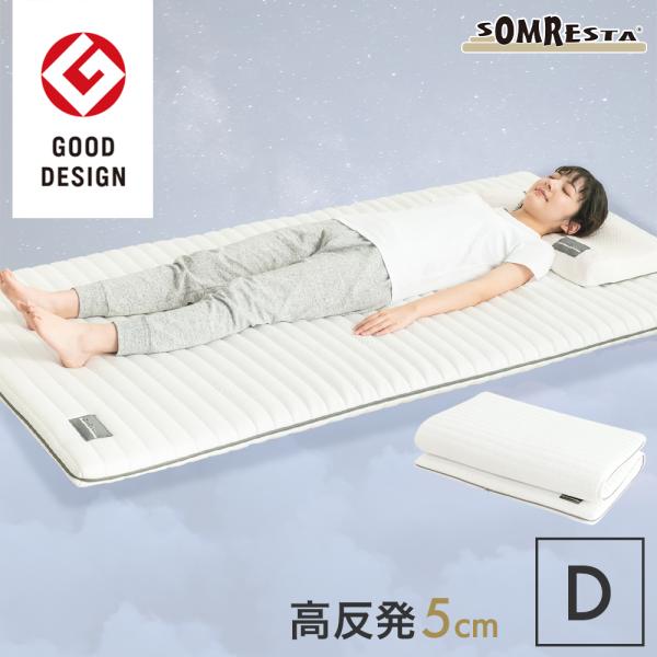 SOMRESTA �ޥåȥ쥹 �ȥåѡ� ���֥� �����