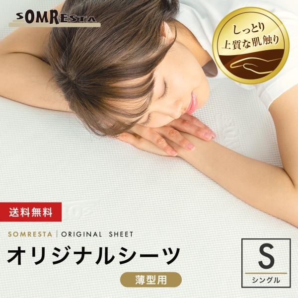 SOMRESTA ���ꥸ�ʥ� �����ġ������ѡ� ���󥰥�