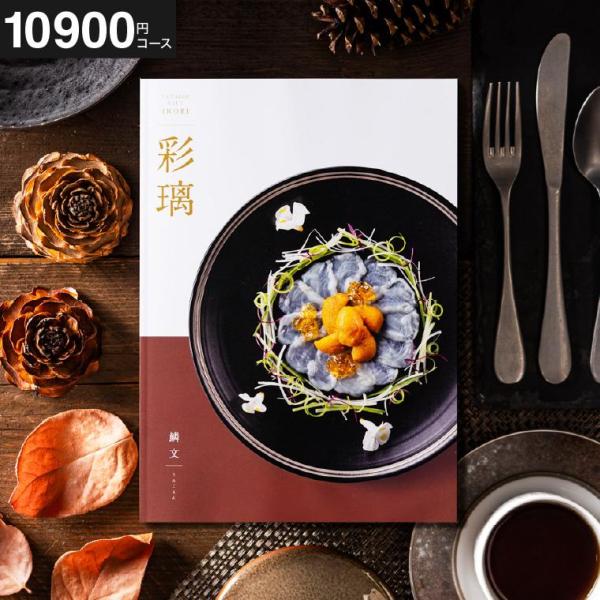 【カタログギフト（グルメ含む） 引き出物 出産内祝い 結婚内祝い】母の日・父の日・クリスマス・バースディ（お誕生日）・バレンタインなどのプレゼントギフトをはじめ結婚祝い・出産祝い・贈り物・グルメ・出産内祝い・結婚内祝い・結婚（引き出物・引出...